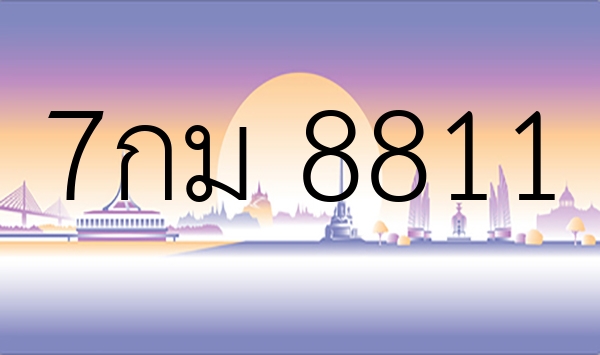 7กม 8811